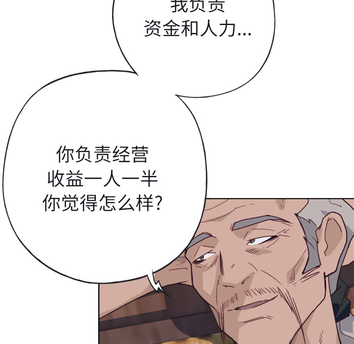 [韩国漫画] 优质女人 剧情,巨乳大奶#[110P]-45