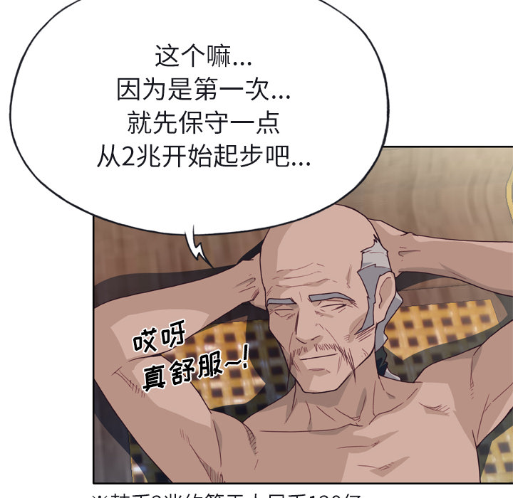 [韩国漫画] 优质女人 剧情,巨乳大奶#[110P]-48