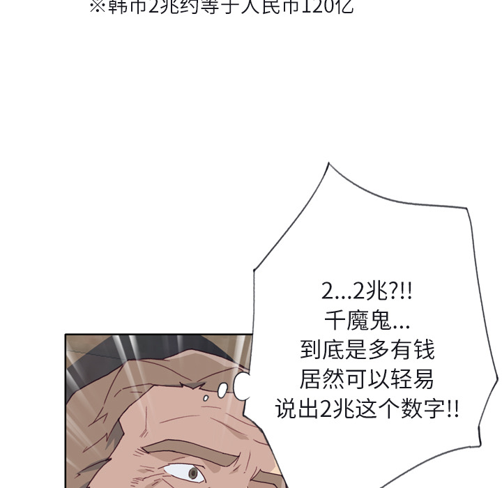 [韩国漫画] 优质女人 剧情,巨乳大奶#[110P]-49