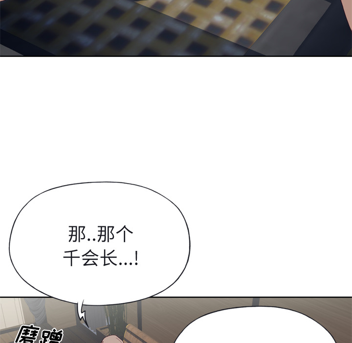 [韩国漫画] 优质女人 剧情,巨乳大奶#[110P]-59