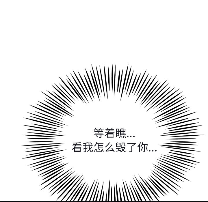 [韩国漫画] 优质女人 剧情,巨乳大奶#[110P]-71