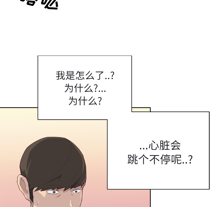 [韩国漫画] 优质女人 剧情,巨乳大奶#[110P]-85