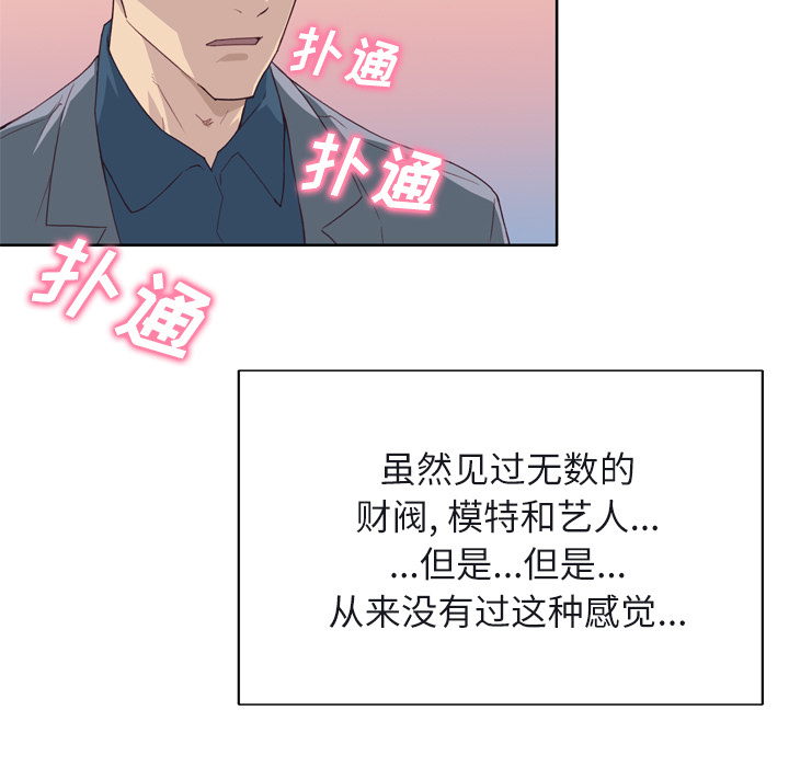 [韩国漫画] 优质女人 剧情,巨乳大奶#[110P]-86