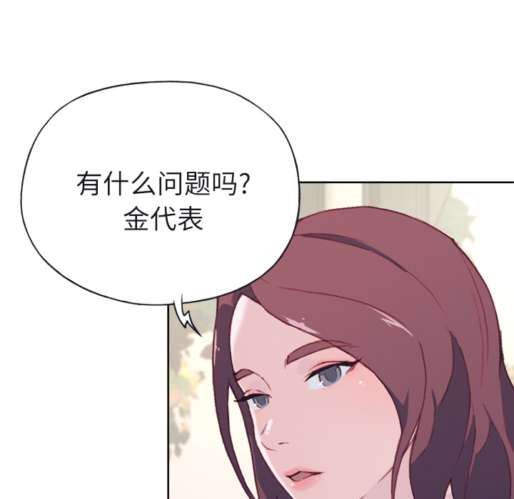 [韩国漫画] 优质女人 剧情,巨乳大奶#[110P]-92