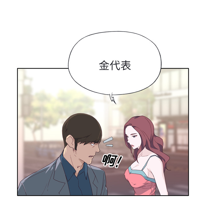 [韩国漫画] 优质女人 剧情,巨乳大奶#[110P]-95