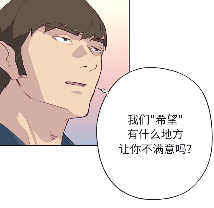 [韩国漫画] 优质女人 剧情,巨乳大奶#[110P]-98