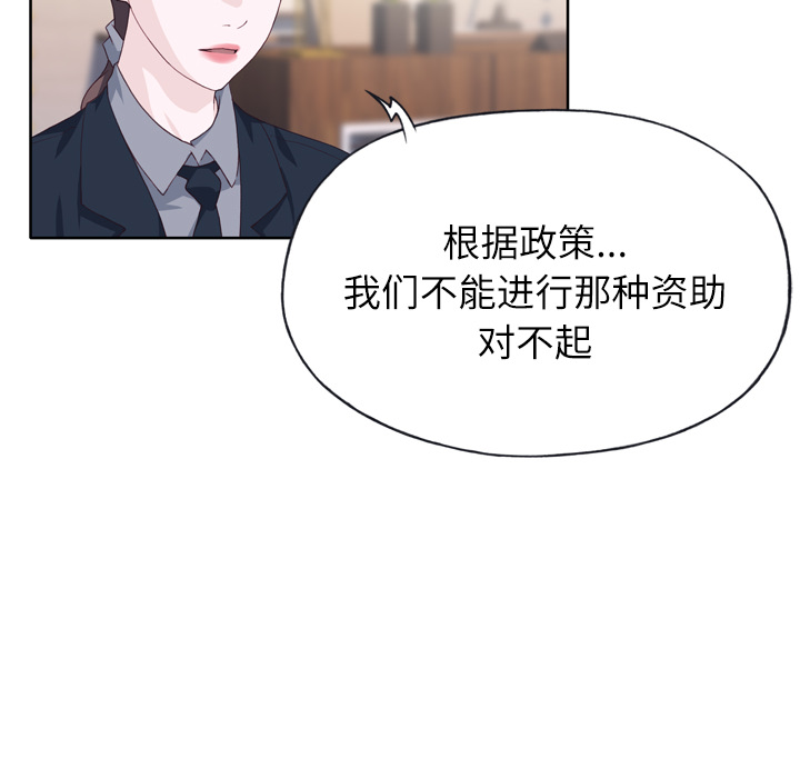 [韩国漫画] 优质女人 剧情,巨乳大奶#[117P]-32