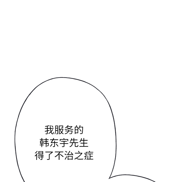 [韩国漫画] 优质女人 剧情,巨乳大奶#[117P]-48