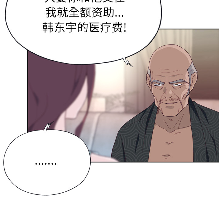 [韩国漫画] 优质女人 剧情,巨乳大奶#[117P]-69