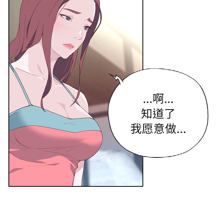 [韩国漫画] 优质女人 剧情,巨乳大奶#[117P]-74