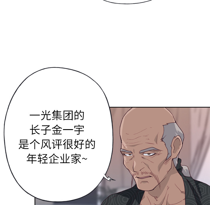 [韩国漫画] 优质女人 剧情,巨乳大奶#[117P]-79