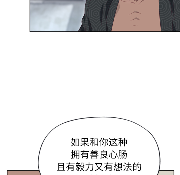 [韩国漫画] 优质女人 剧情,巨乳大奶#[117P]-80