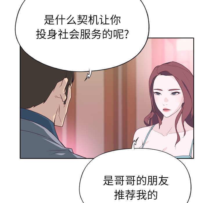 [韩国漫画] 优质女人 剧情,巨乳大奶#[109P]-26