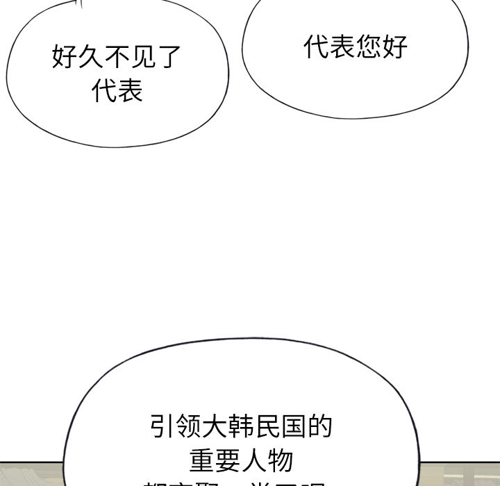 [韩国漫画] 优质女人 剧情,巨乳大奶#[109P]-42