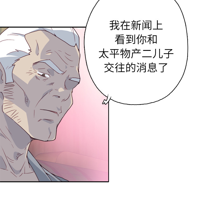 [韩国漫画] 优质女人 剧情,巨乳大奶#[114P]-100
