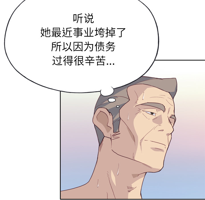 [韩国漫画] 优质女人 剧情,巨乳大奶#[114P]-33