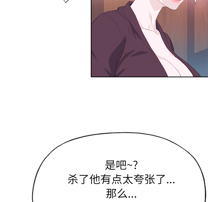 [韩国漫画] 优质女人 剧情,巨乳大奶#[111P]-10
