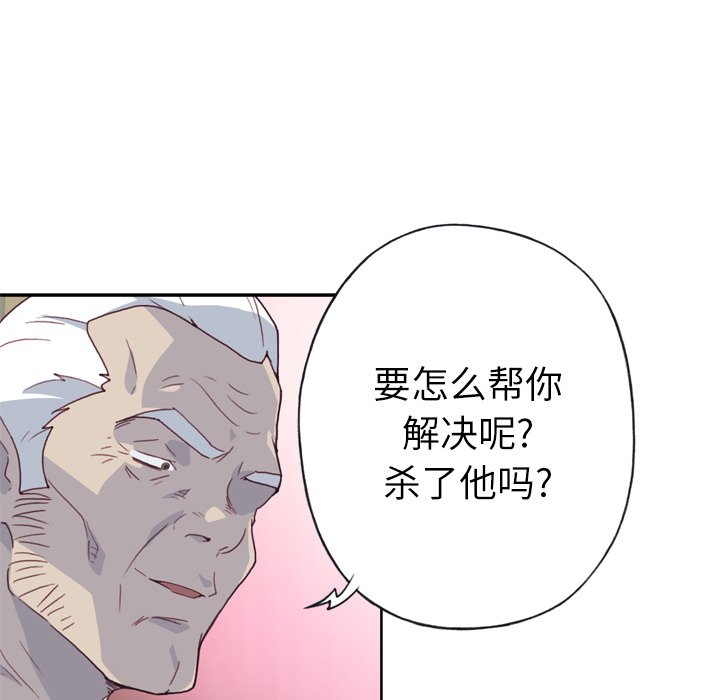 [韩国漫画] 优质女人 剧情,巨乳大奶#[111P]-8