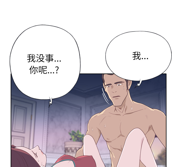[韩国漫画] 优质女人 剧情,巨乳大奶#[108P]-34