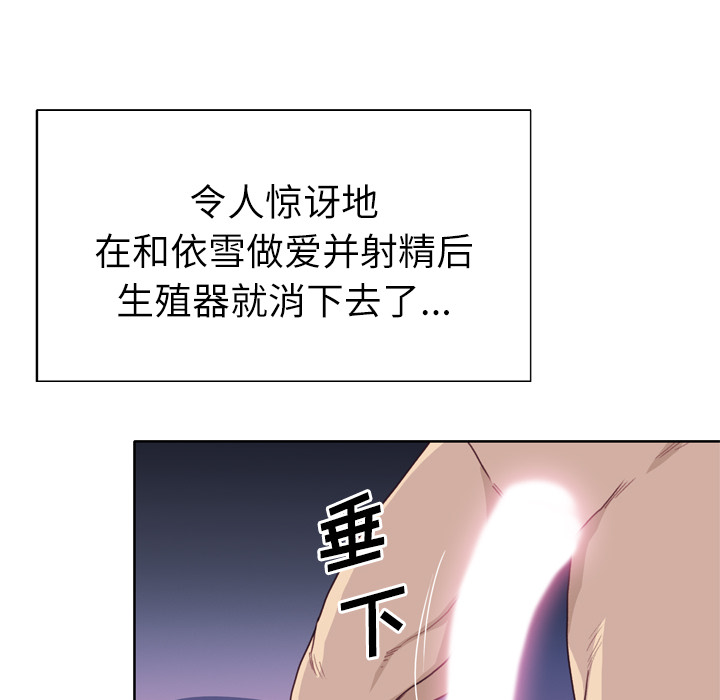 [韩国漫画] 优质女人 剧情,巨乳大奶#[108P]-37