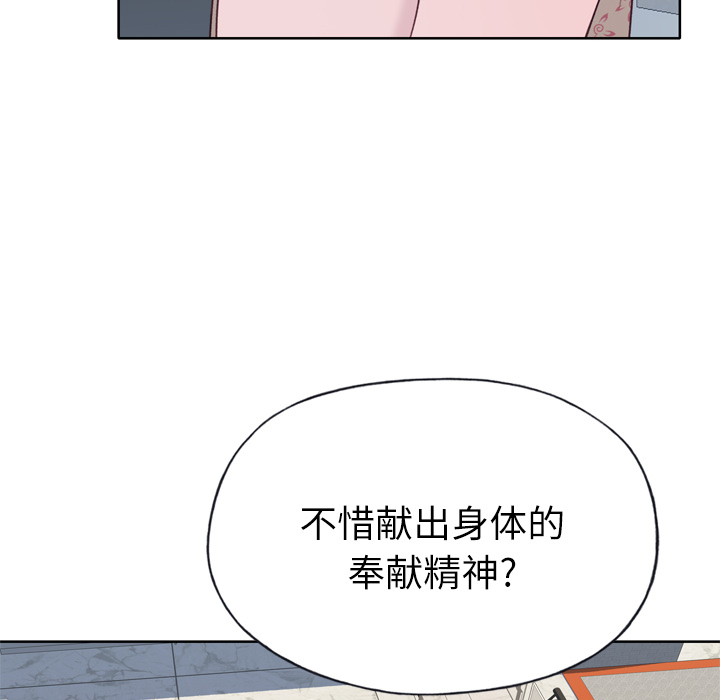 [韩国漫画] 优质女人 剧情,巨乳大奶#[108P]-95