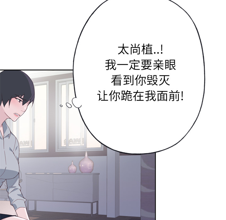 [韩国漫画] 优质女人 剧情,巨乳大奶#[109P]-26