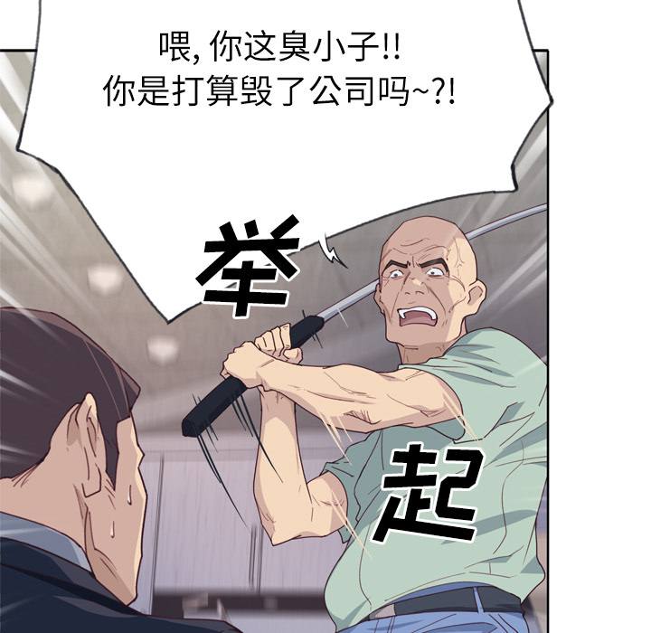 [韩国漫画] 优质女人 剧情,巨乳大奶#[109P]-74