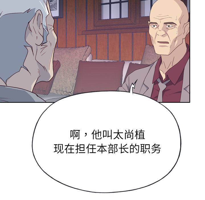 [韩国漫画] 优质女人 剧情,巨乳大奶#[117P]-70