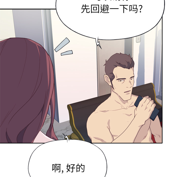 [韩国漫画] 优质女人 剧情,巨乳大奶#[103P]-5