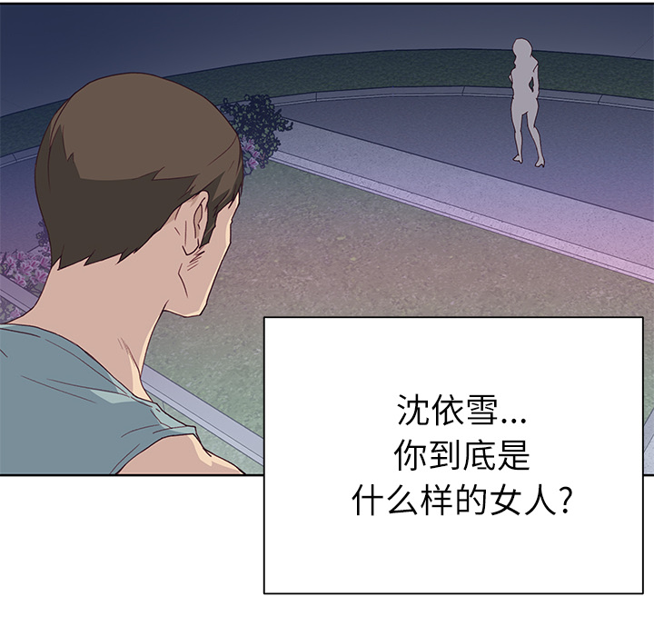 [韩国漫画] 优质女人 剧情,巨乳大奶#[116P]-42