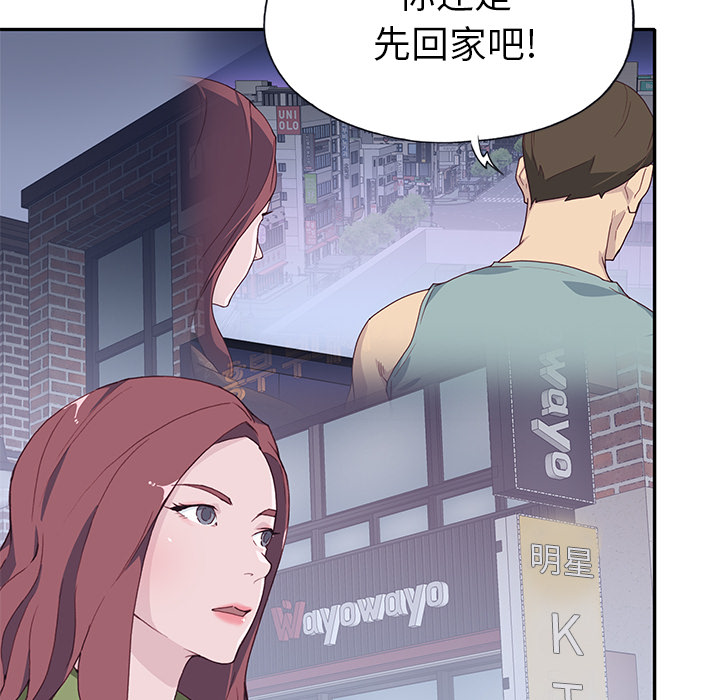 [韩国漫画] 优质女人 剧情,巨乳大奶#[116P]-48
