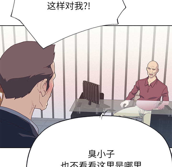[韩国漫画] 优质女人 剧情,巨乳大奶#[116P]-56
