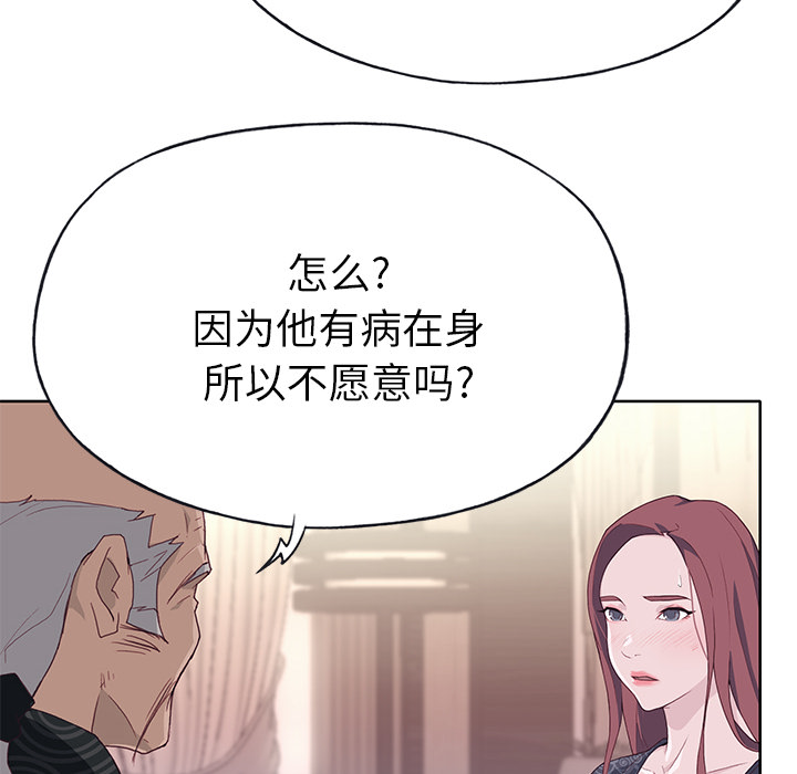 [韩国漫画] 优质女人 剧情,巨乳大奶#[111P]-10