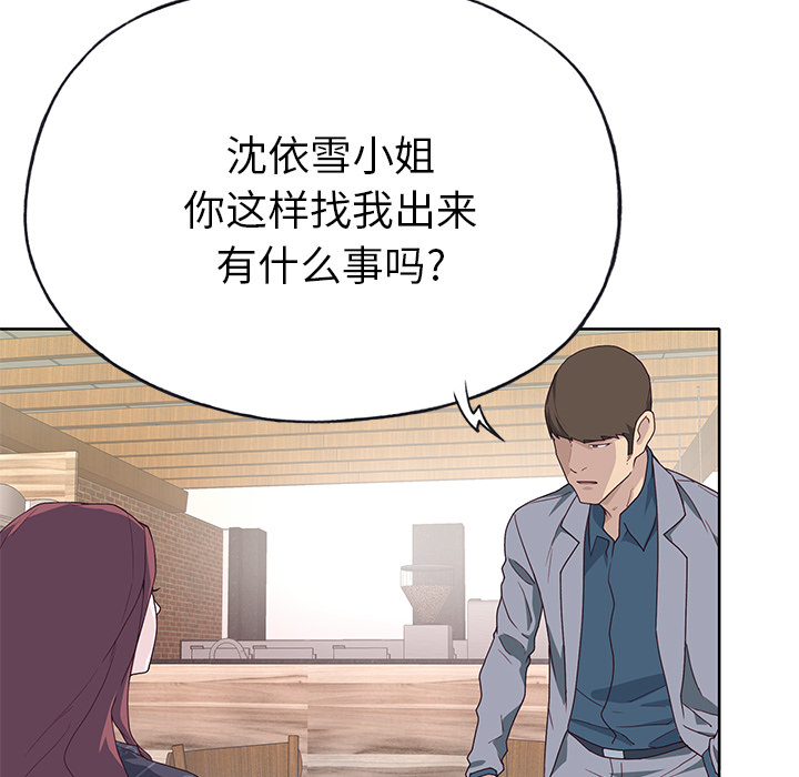 [韩国漫画] 优质女人 剧情,巨乳大奶#[111P]-19