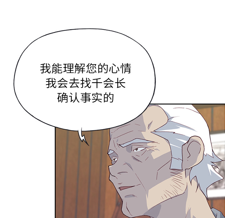 [韩国漫画] 优质女人 剧情,巨乳大奶#[112P]-100