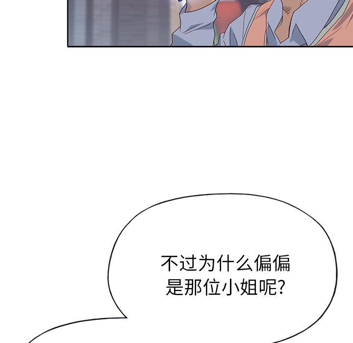 [韩国漫画] 优质女人 剧情,巨乳大奶#[112P]-12
