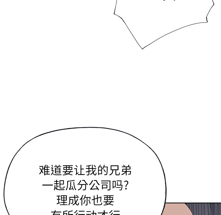 [韩国漫画] 优质女人 剧情,巨乳大奶#[112P]-17