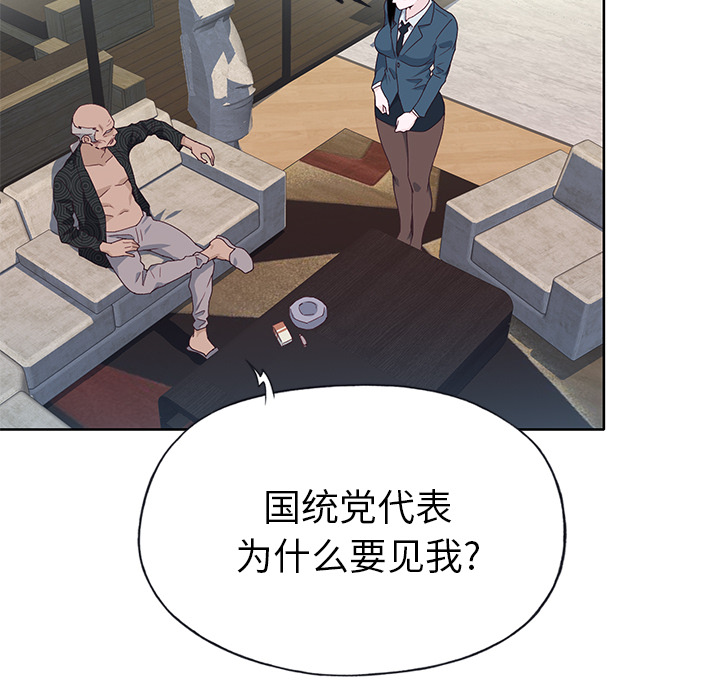 [韩国漫画] 优质女人 剧情,巨乳大奶#[112P]-21