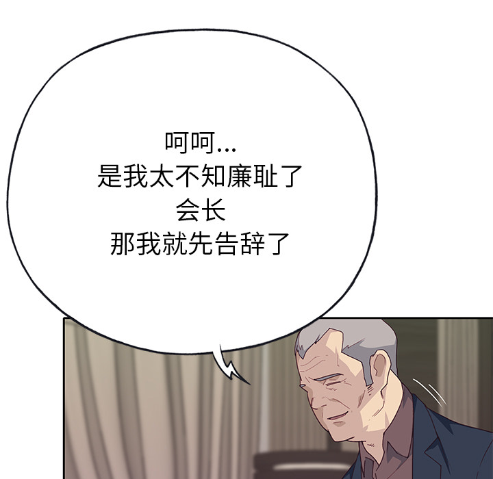 [韩国漫画] 优质女人 剧情,巨乳大奶#[112P]-31