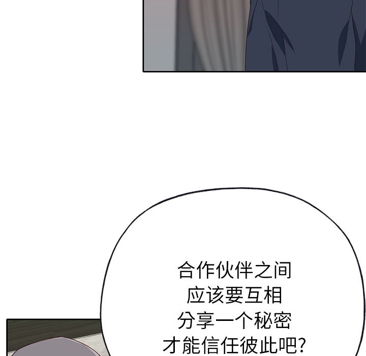 [韩国漫画] 优质女人 剧情,巨乳大奶#[112P]-35