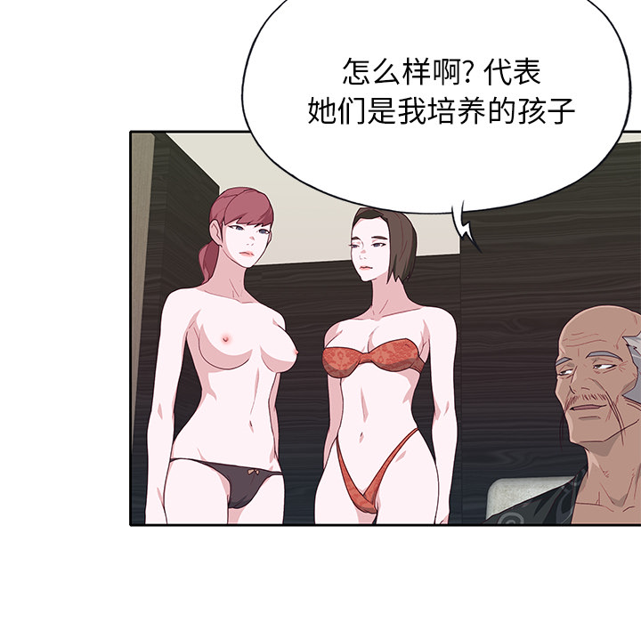 [韩国漫画] 优质女人 剧情,巨乳大奶#[112P]-44