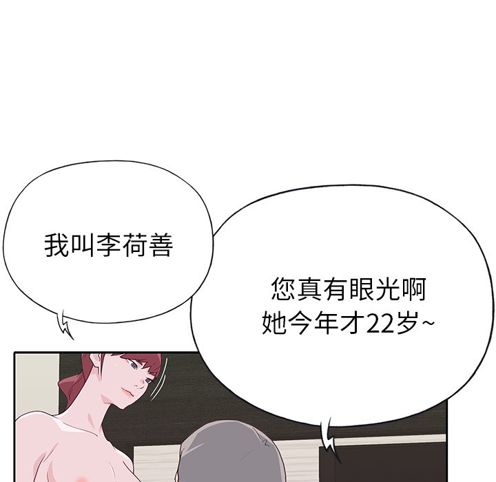 [韩国漫画] 优质女人 剧情,巨乳大奶#[112P]-50