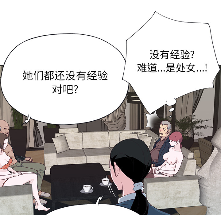 [韩国漫画] 优质女人 剧情,巨乳大奶#[112P]-52