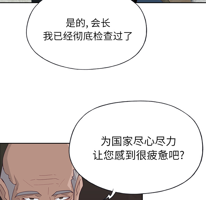 [韩国漫画] 优质女人 剧情,巨乳大奶#[112P]-53