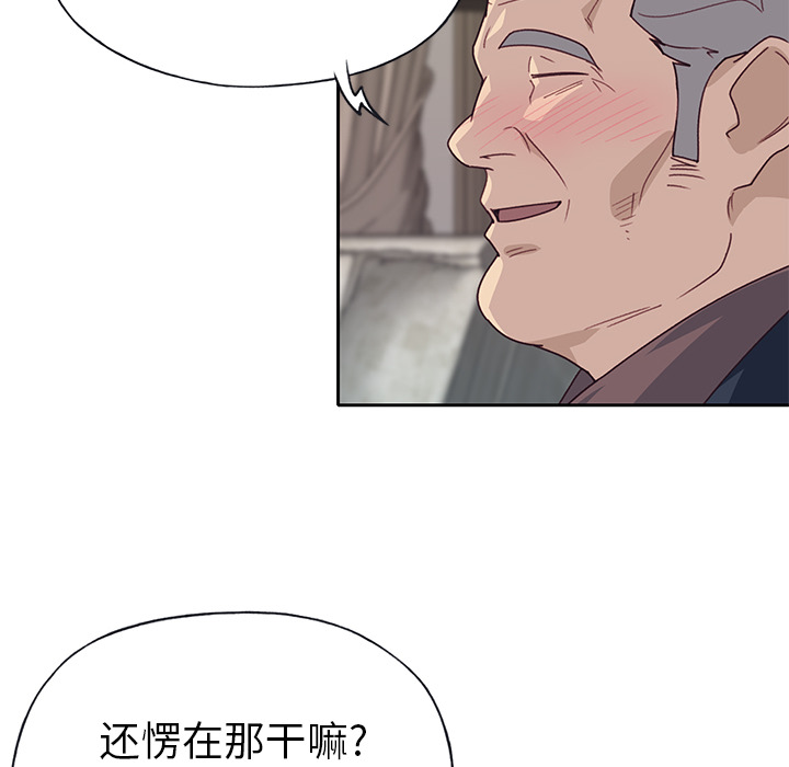 [韩国漫画] 优质女人 剧情,巨乳大奶#[112P]-55