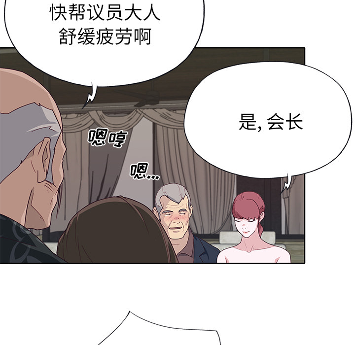 [韩国漫画] 优质女人 剧情,巨乳大奶#[112P]-56