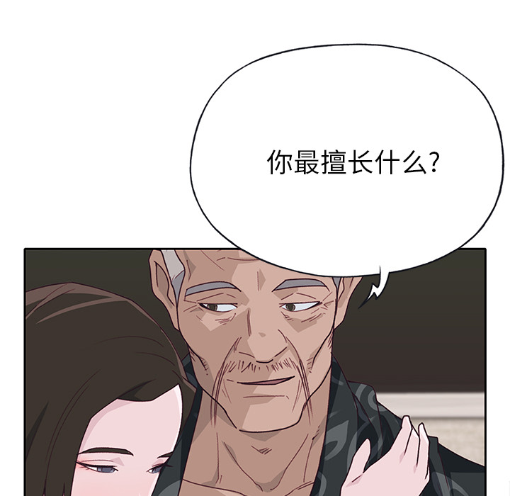 [韩国漫画] 优质女人 剧情,巨乳大奶#[112P]-70