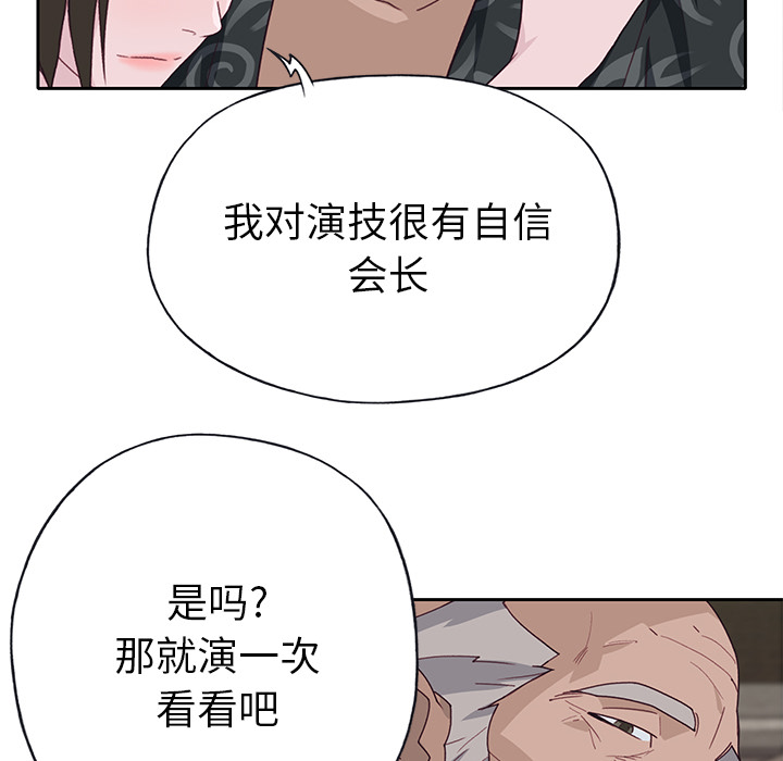 [韩国漫画] 优质女人 剧情,巨乳大奶#[112P]-71