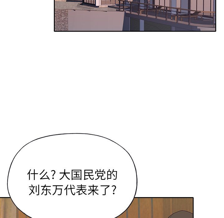 [韩国漫画] 优质女人 剧情,巨乳大奶#[112P]-86