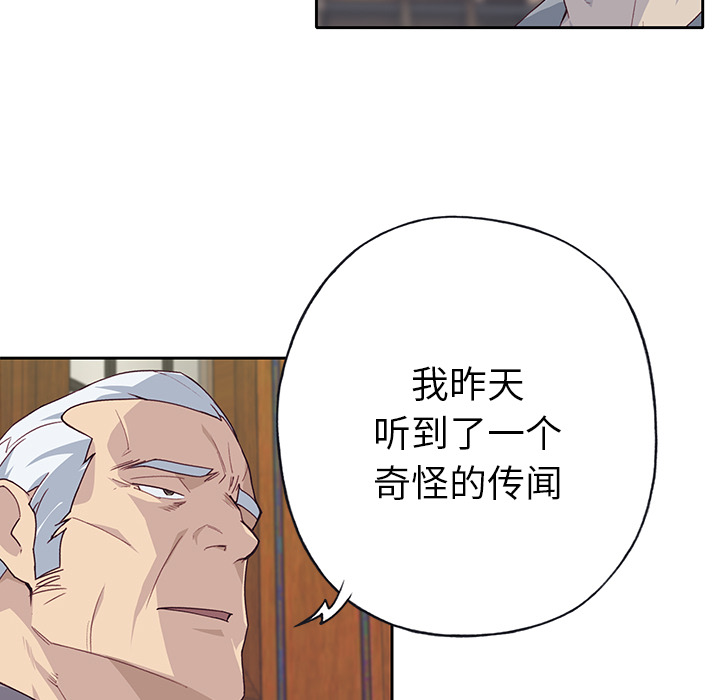 [韩国漫画] 优质女人 剧情,巨乳大奶#[112P]-93